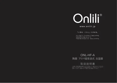 lifeonproducts ONL-HF001